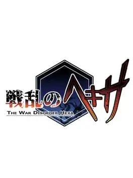 The War Disorder Hexa artwork 1