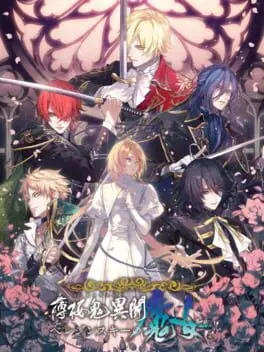Hakuoki Ibun: Berezinskii no Majo artwork 1