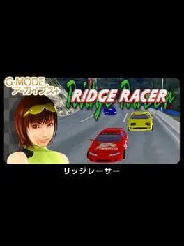 G-Mode Archives+: Ridge Racer artwork 1