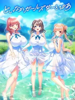 Doinaka Girls Utopia artwork 1