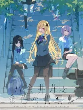 Koganei-sou to Konjiki no Agehachou artwork 1