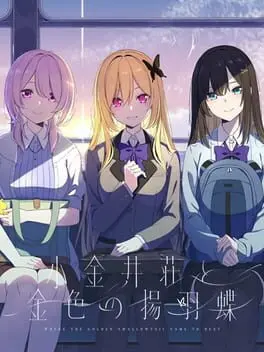 Koganei-sou to Konjiki no Agehachou: First Press Limited Special Edition artwork 1